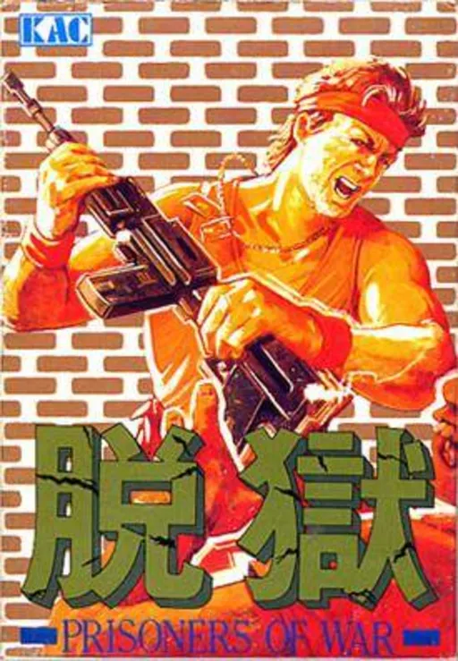 Datsugoku (Japan)